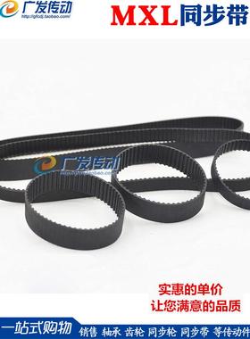MXL橡胶同步轮带 390MXL/B487MXL 398MXL/B498MXL 同步轮同步带