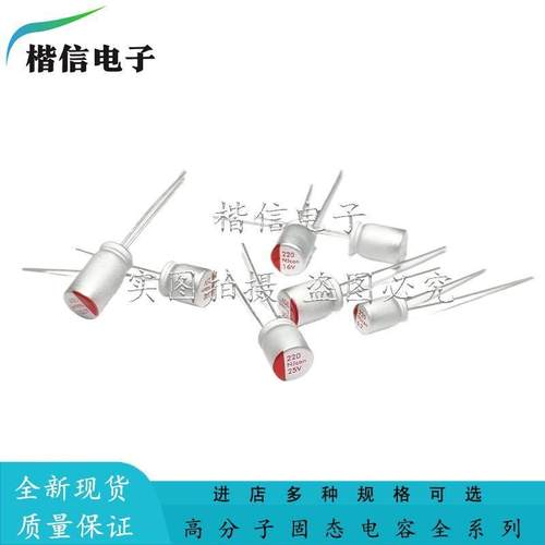 固态电容16V100UF 220 270 330 470 560 680 820 1000UF-3300UF