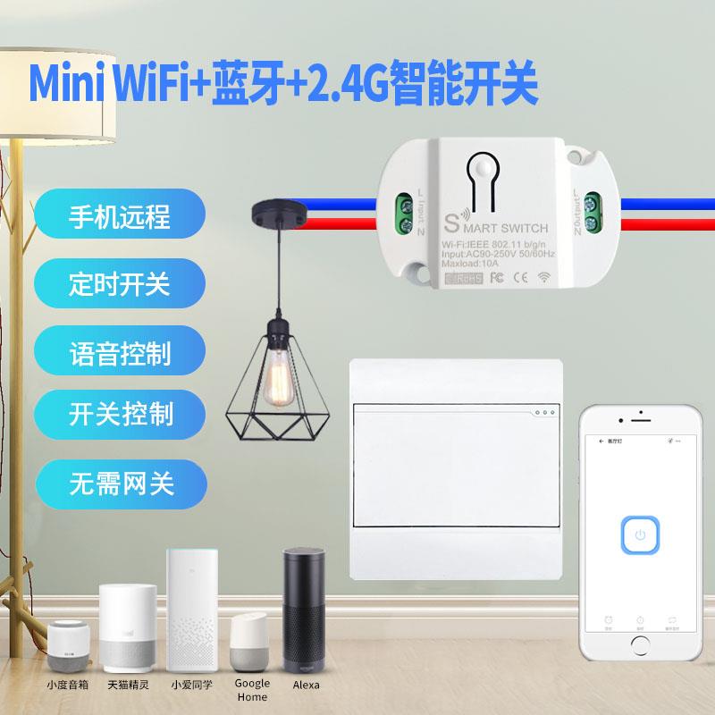 易微联wifi蓝牙通断器手机远程无线遥控智能双控开关Siri小爱控制
