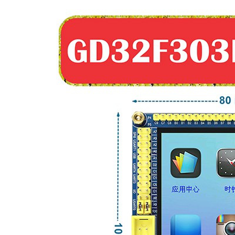 兆易创新GD32F303RCT6开发板GD32学习板核心板评估板ucos例程开源