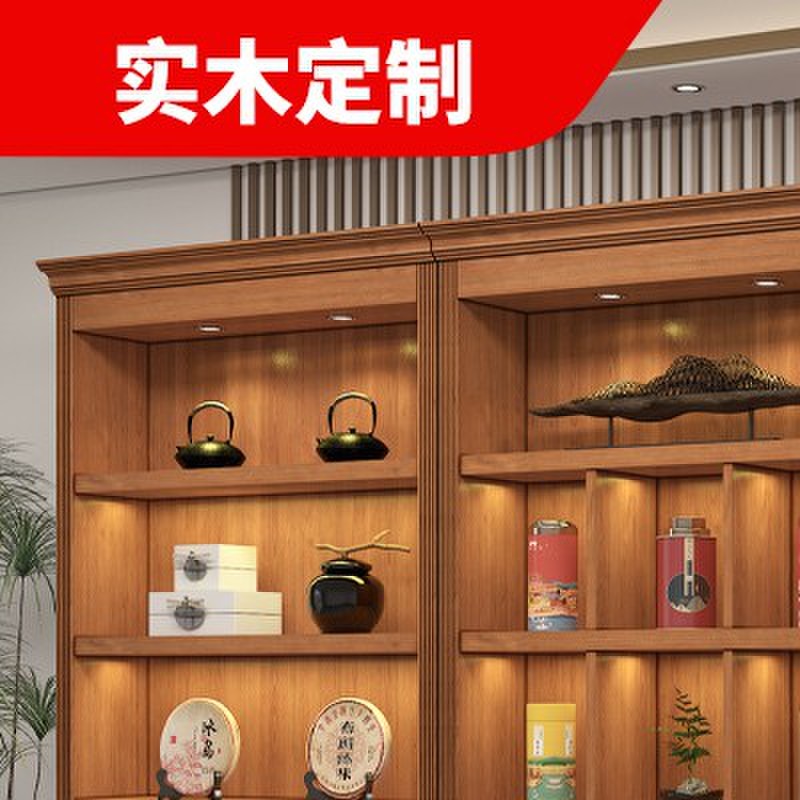 烟酒实木茶叶展示柜白酒柜陈列柜翡翠博古架收纳柜农产品展柜定制