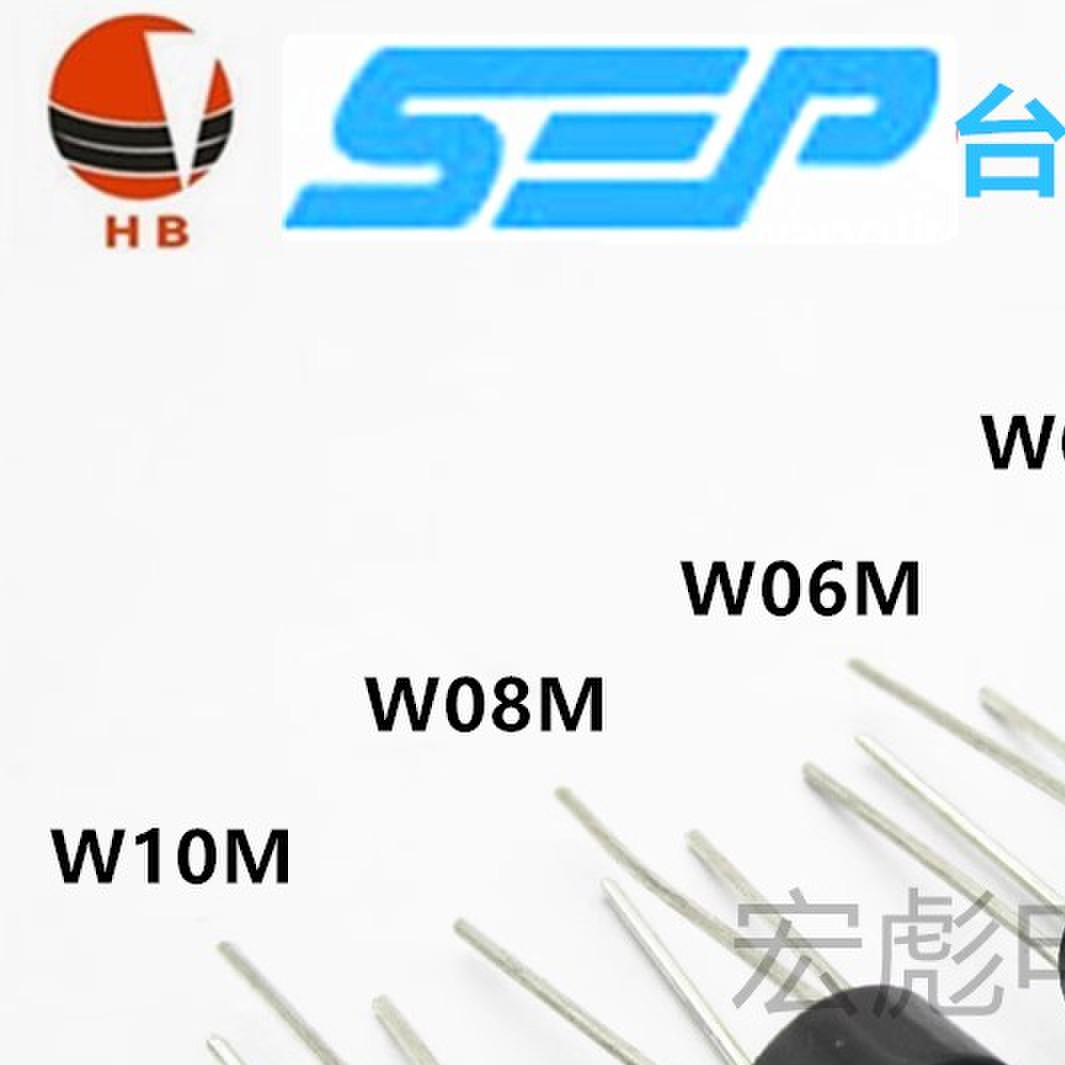 SEP整流器 W10M W08M W06M W04M 圆桥 1A 1000V 单向直插整流桥堆