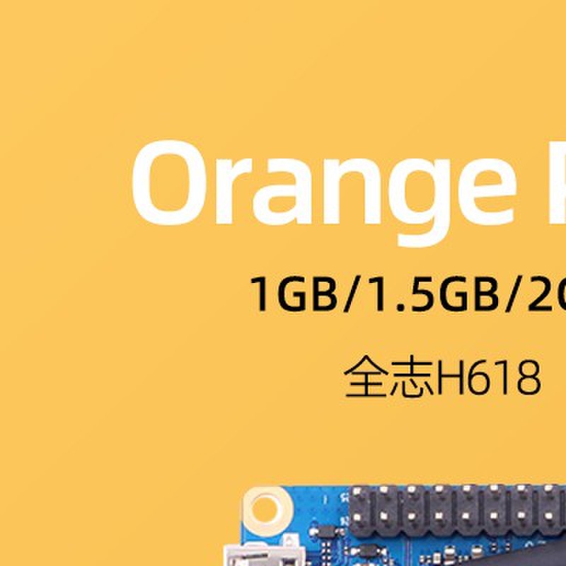 香橙派zero3主板OrangePi Zero 3全志H618开发板WIFI安卓linux