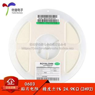 24.9K 24.9千欧 50只 正品 精度±1% 0603贴片电阻 10W 原装