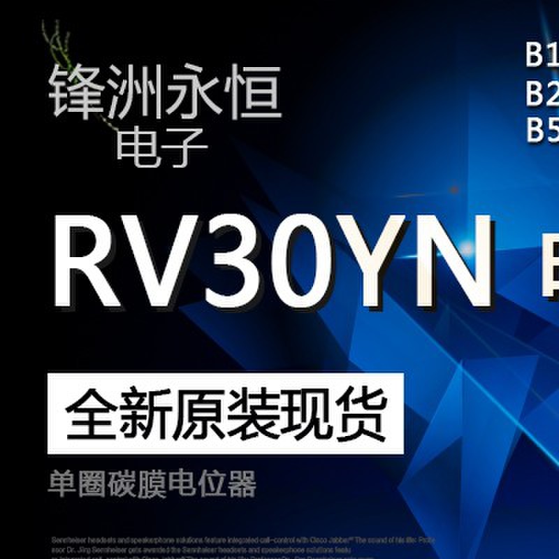 电位器RV30YN20S B102 B202 B502 B103 B503 B204 B105 5K 10K 1K