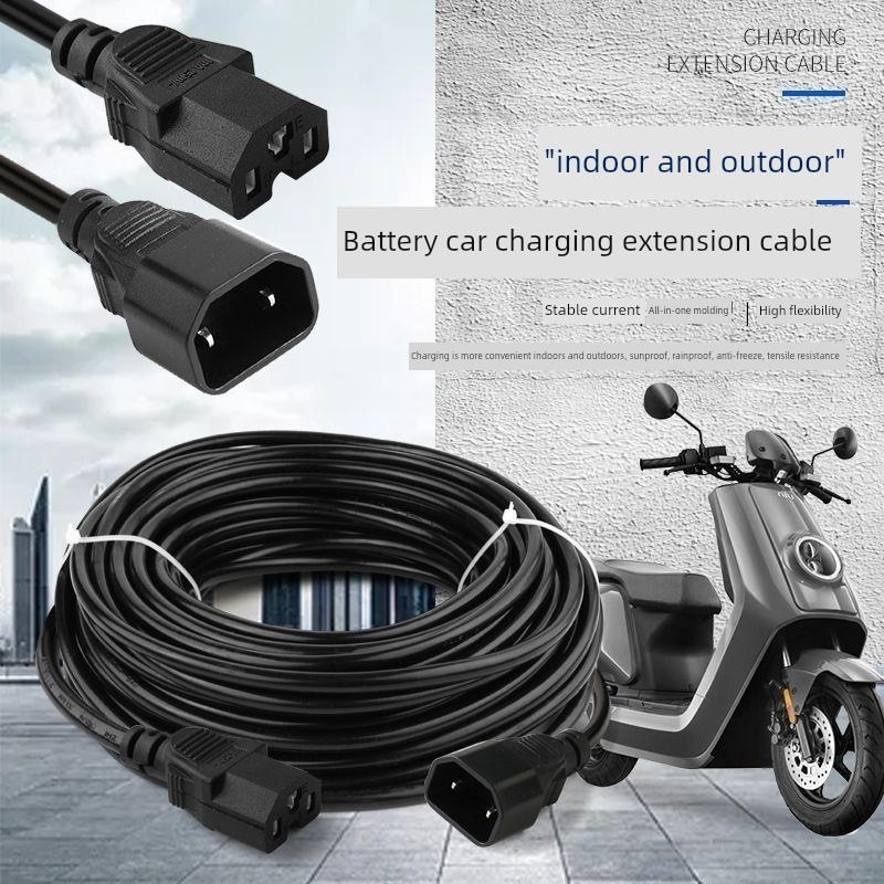 电动摩托车电瓶充电器延长线高楼防水户室外公母头加长接线挡泥板