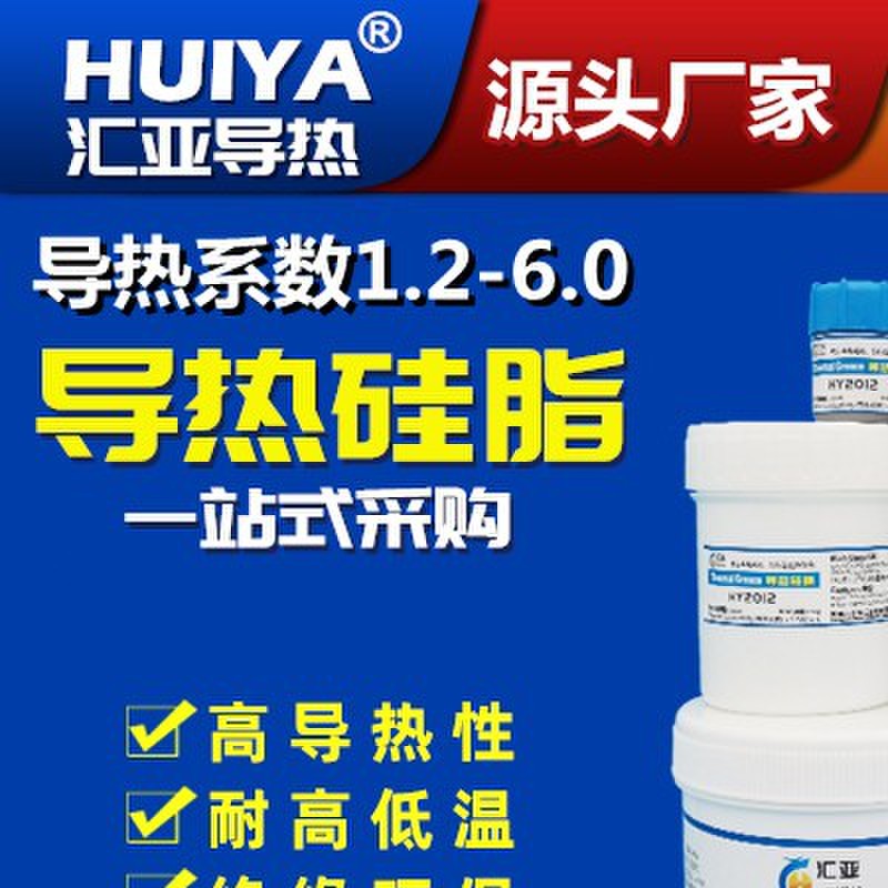 汇亚导热矽脂1KG千克散热膏胶系数1.2、1.5、2.0、3.0、5.0、6.0