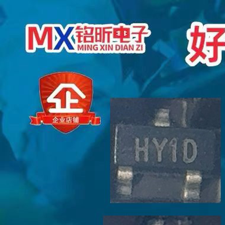 20个包邮 HY1D HY2D HY3D HY4D电磁炉三极管SOT-23 0.8A 1.5A 25V