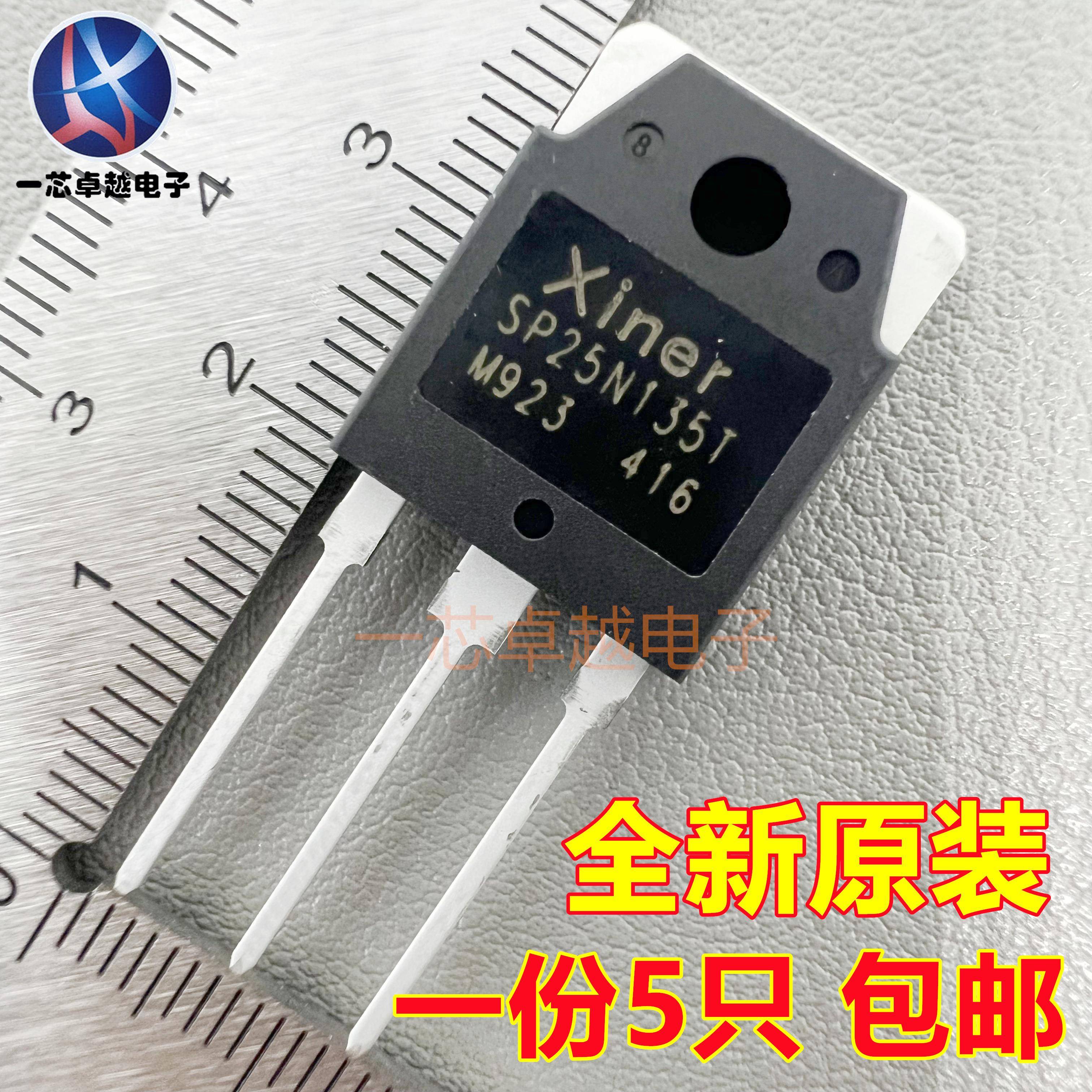 SP25N135T 商用电磁炉IGBT功率管三极管TO-3P 全新原装