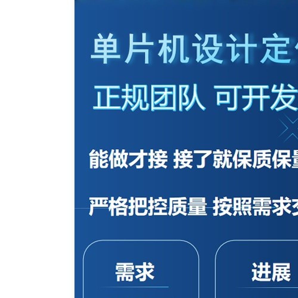 单片机设计定做 51单片机 stm32单片机 PLC程序设计