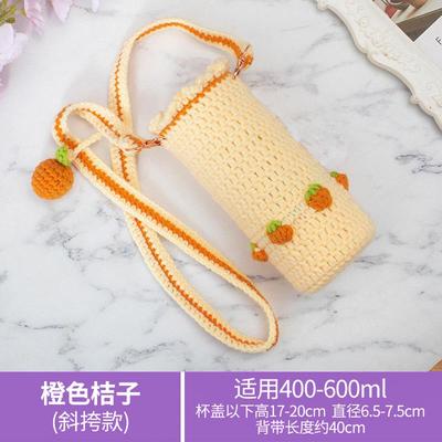 杯套斜跨长背带保温杯玻璃杯通用保护套毛线可爱手工钩织水杯套