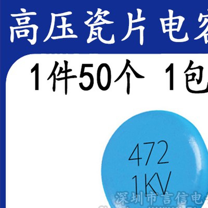 1KV 2KV 3KV高压瓷片电容器102M 152 121K 391K 222M 332M 472M