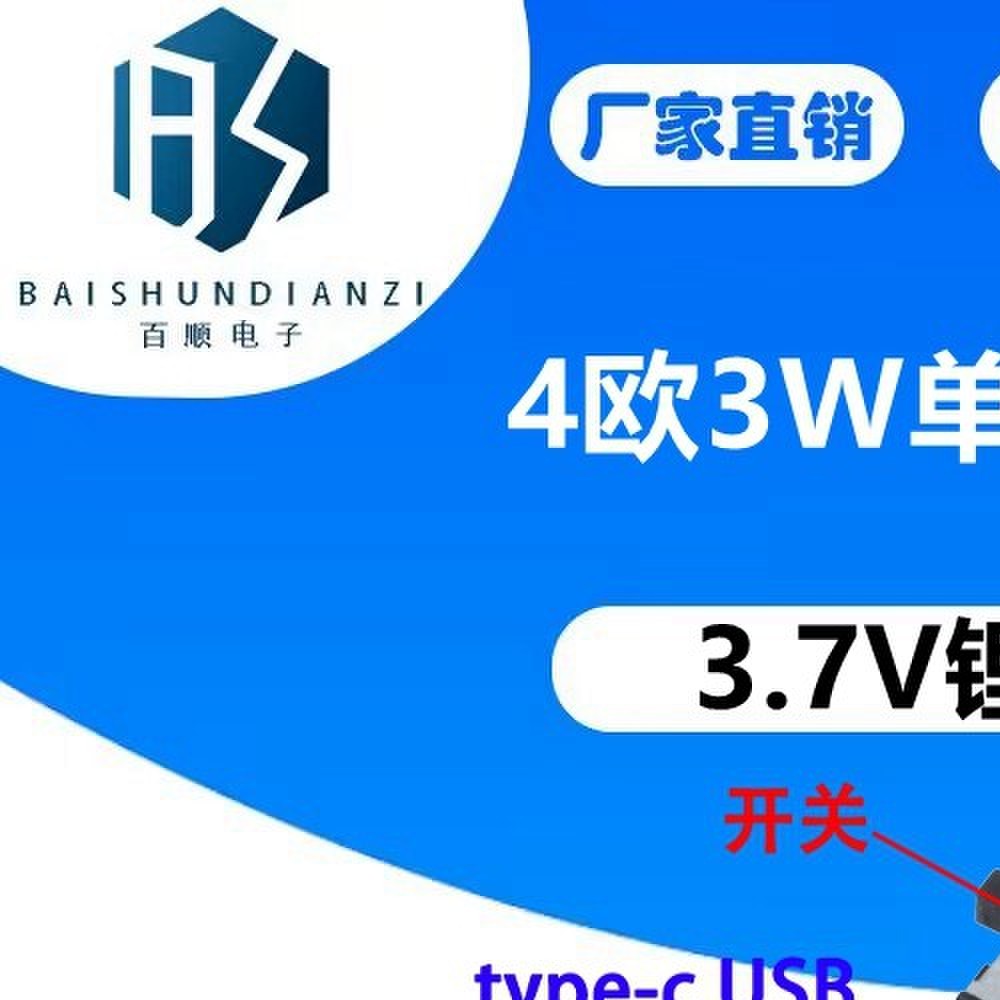4欧3W单声道蓝牙功放板PCBA 电池充电功能3.7V锂电池蓝牙模块