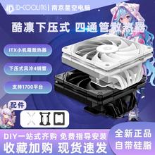 酷凛ID-COOLING风冷IS-37/40/47/50/55/67XT下压式6热管ITX散热器