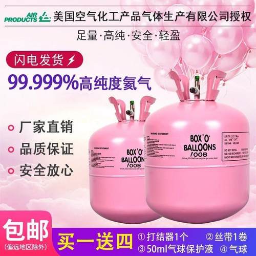 氦气罐家用大小瓶飘空打气筒氮气婚房装饰生日布置充气机氢气代替