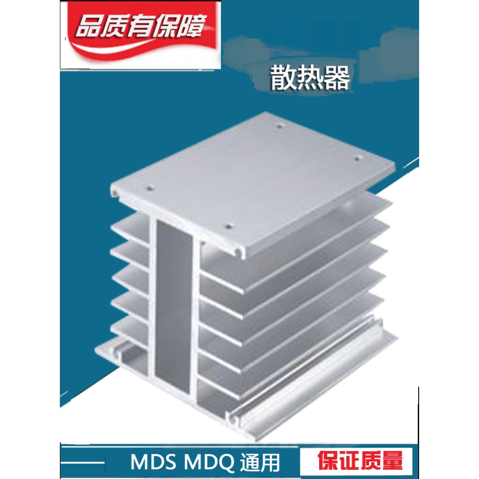 整流桥 可控硅模块配套散热器 MDS100A MTC160A SKKT106等162 MDQ
