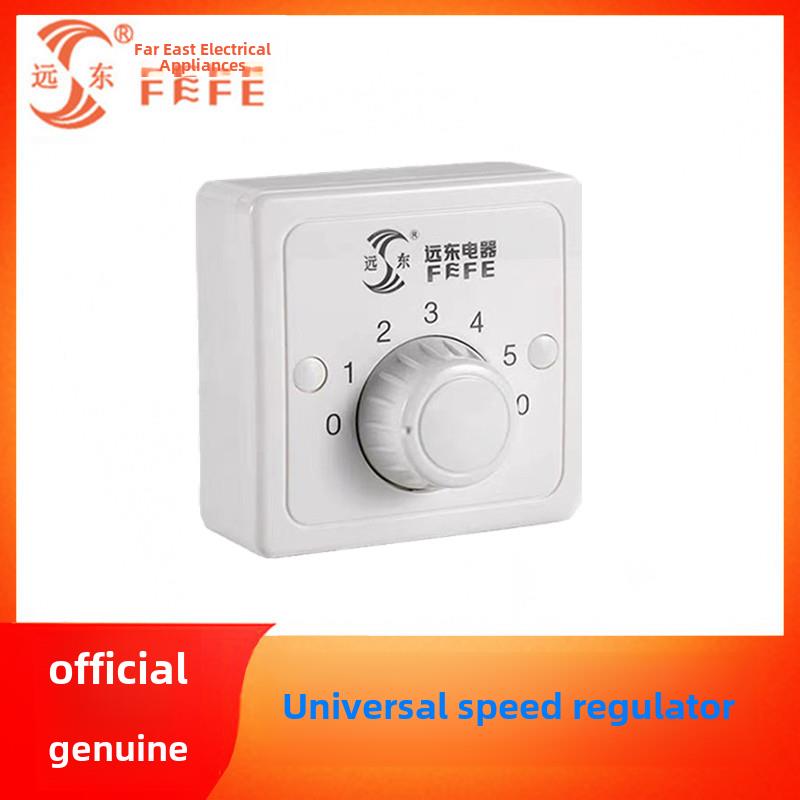 远东吊扇开关电容式明装86型调速器通用型控制器旋钮变速器5挡