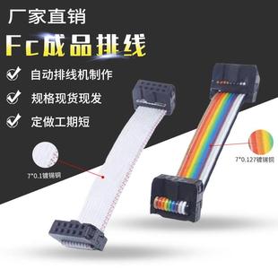 IDC2.54MM彩排线LED屏连接JTAG下载 双头 FC扁平灰色排线6P8P 64P