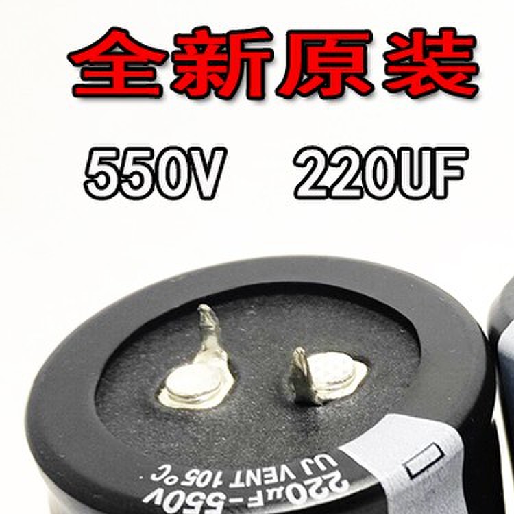 全新原装550V220UF270uf330U150u390高压胆机滤波电容器耐压600V