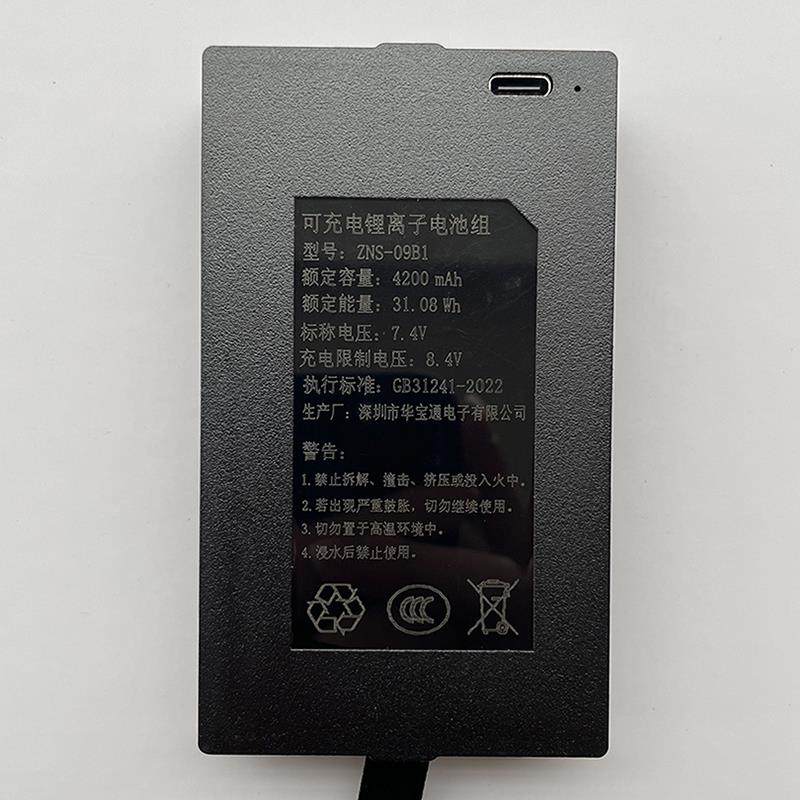 原装华宝通智能指纹电池电子锁通用锂电池 4200毫安 ZNS-09ABEFH1