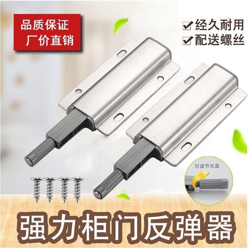 柜门反弹器按压式自动回弹免拉手弹门隐形衣柜门弹力磁吸按弹器