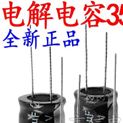 正品 35V/50V/63V直插铝电解电容1000UF2200UF3300UF4700UF6800UF