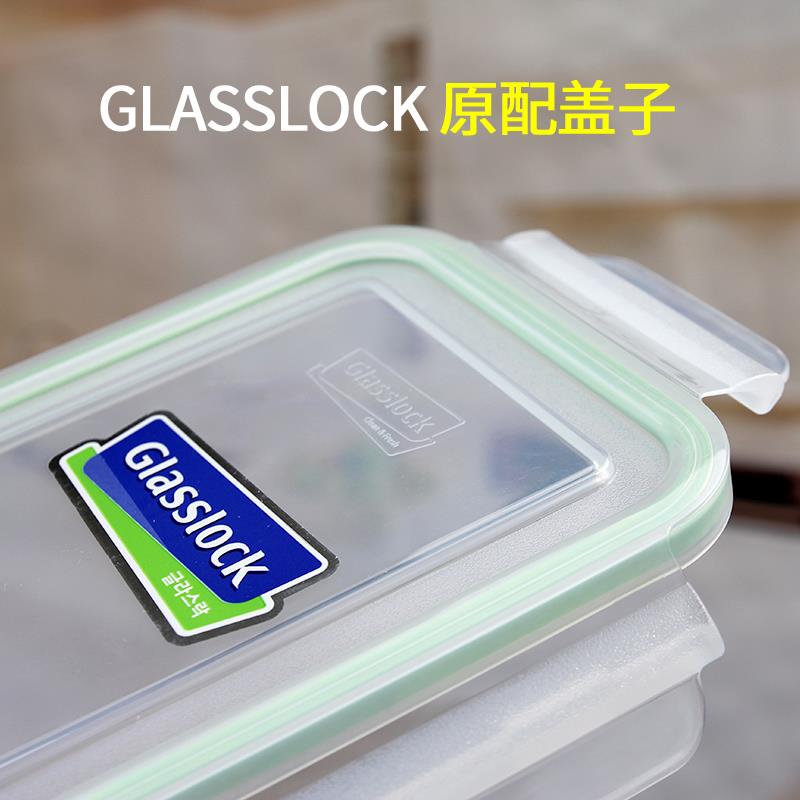 GLASSLOCK保鲜盒原装盖子 密封盖饭盒盖子 盖朗保鲜盖便当盒盖