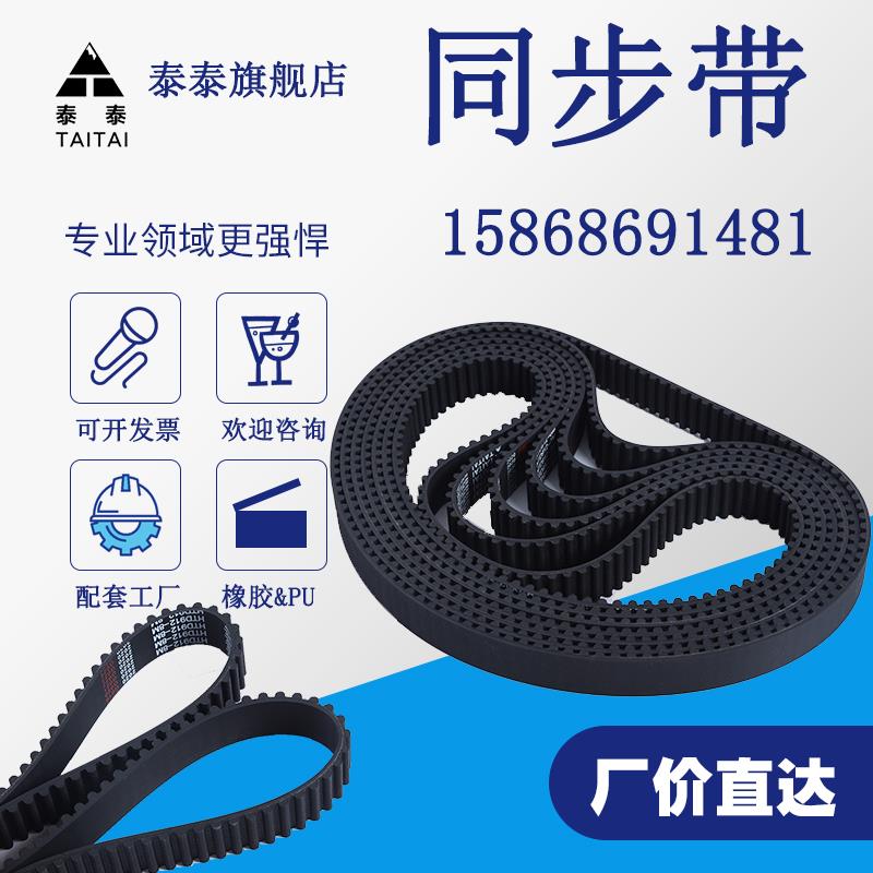 德威DF-20B30双动和面机传动皮带HTD830-5M-20同步带搅拌机配件