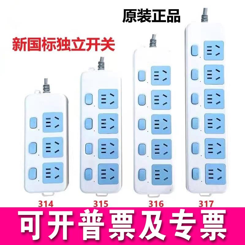 正品排插插排接线板拖线板线盘系列产品定制客户专拍接线板