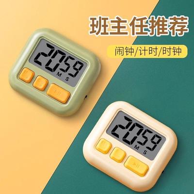 计时器小学生自律神器厨房时间提醒器闹钟学习专用静音迷你定时器