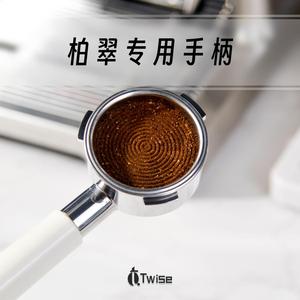 柏翠PE3833海盐小方58mm咖啡无底手柄PE3899咖啡机改装无底手柄