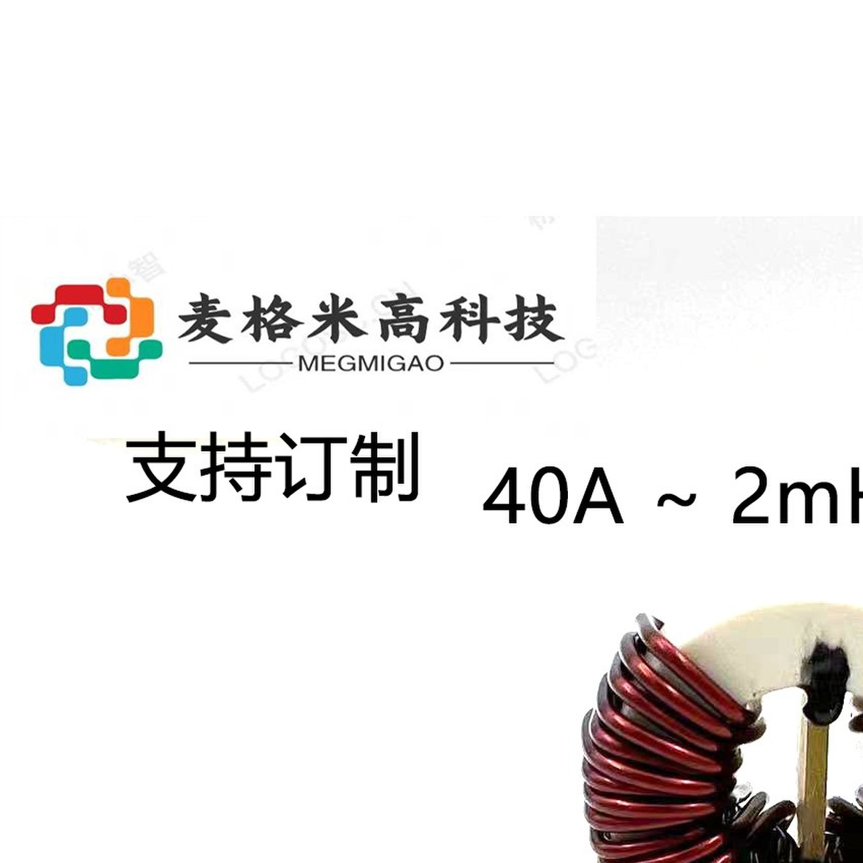 40A~2mH纳米晶磁环共模电感EMI滤波器非晶磁环共模电感 订制打样