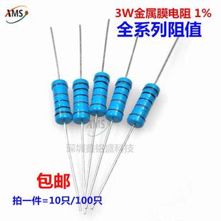 100 5.1 10欧 10K 4.7K 3W金属膜电阻1%五色环0.22