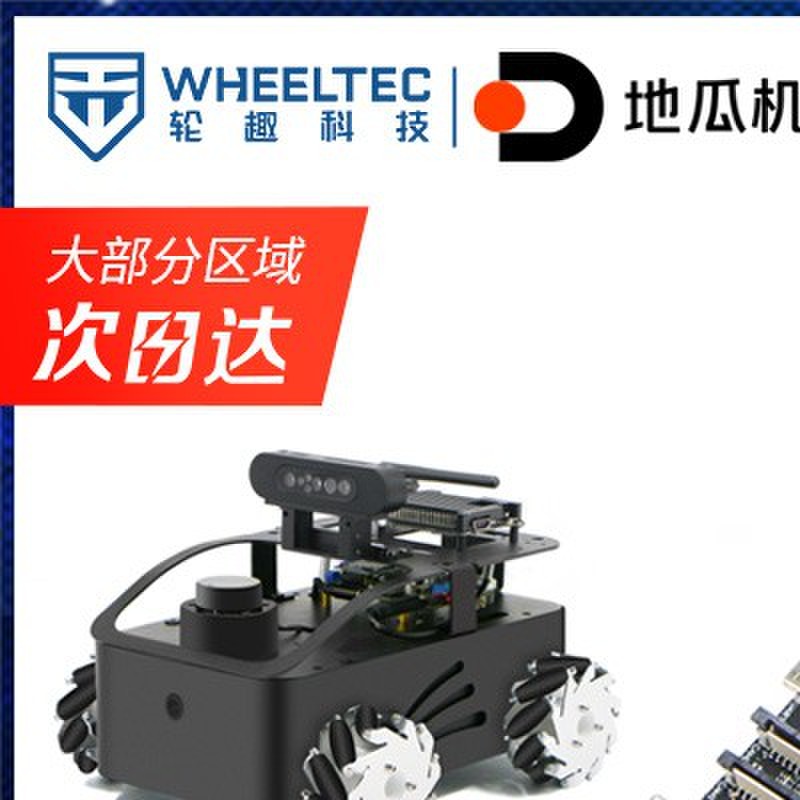 地瓜机器人旭日X3派RDK X5开发板10T算力ROS编程树莓派嵌入式套件
