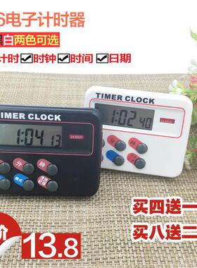 计时器TIMER电子正倒计时器 24小时厨房定时器提醒器闹钟时钟