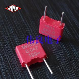 0.047uF 47N 原装 WIMA 全新 薄膜电容 63V MKS2系列 红威马 473