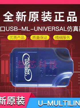 原装U-MULTILINK飞思卡尔USB-ML-Universal编程器PE仿真器 调试器