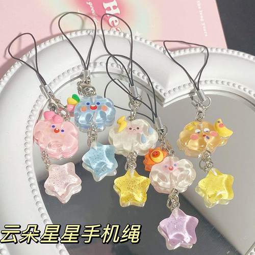夜光云朵细闪星星手机链可爱表情手机绳学生书包挂件小众配饰挂链