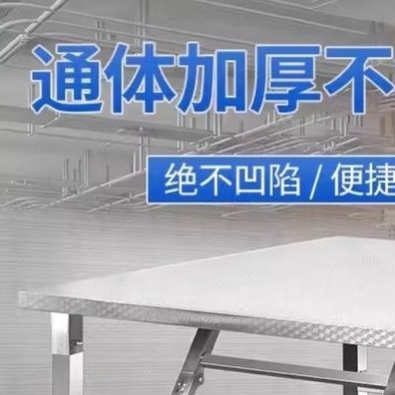 不锈钢折叠桌子餐桌家用烧烤户外桌吃饭夜市摆摊便携桌方形长方形