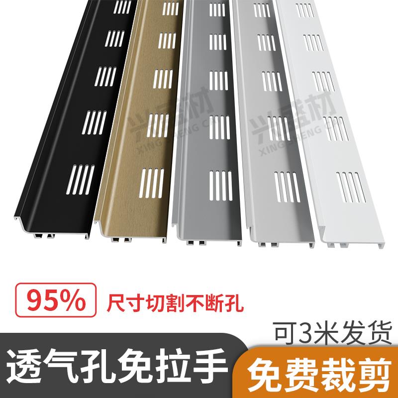 橱柜透气孔免拉手五金型材下柜L型铝材厨房地柜柜门隐形白色把手