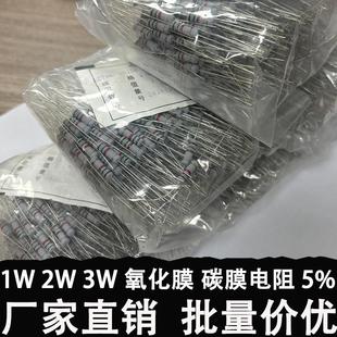 4.7K 5.1K 20R 3W碳膜电阻 1R至10M 10K 100K 10R