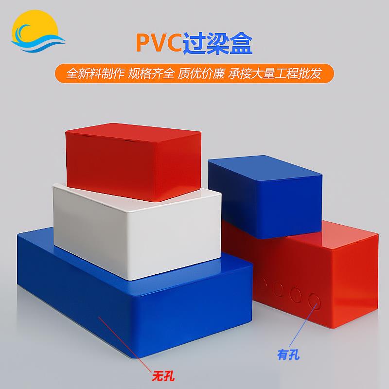 pvc过梁盒塑料阻燃监控安装分线盒底盒方形电线盒明装加厚盒子
