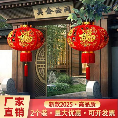 灯笼新款2025大门口一对挂饰喜庆户外新年定制阳台布植绒过年