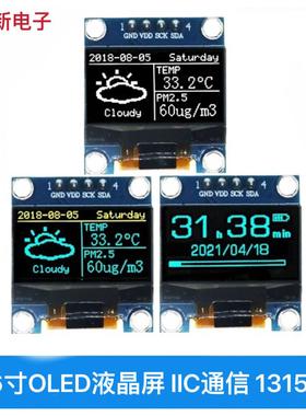 0.96寸OLED液晶屏显示模块12864 IIC 蓝色黄色白色 stm32/51/例程