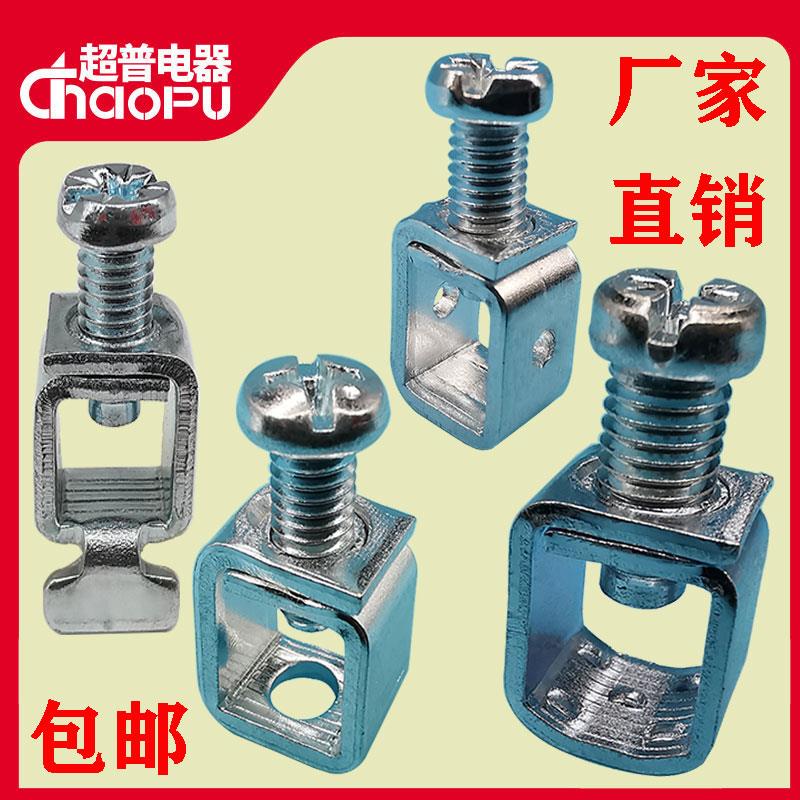 C45接线柱断路器DZ47漏电空开压线 板M5螺丝M4M7M6冷压接线端子框