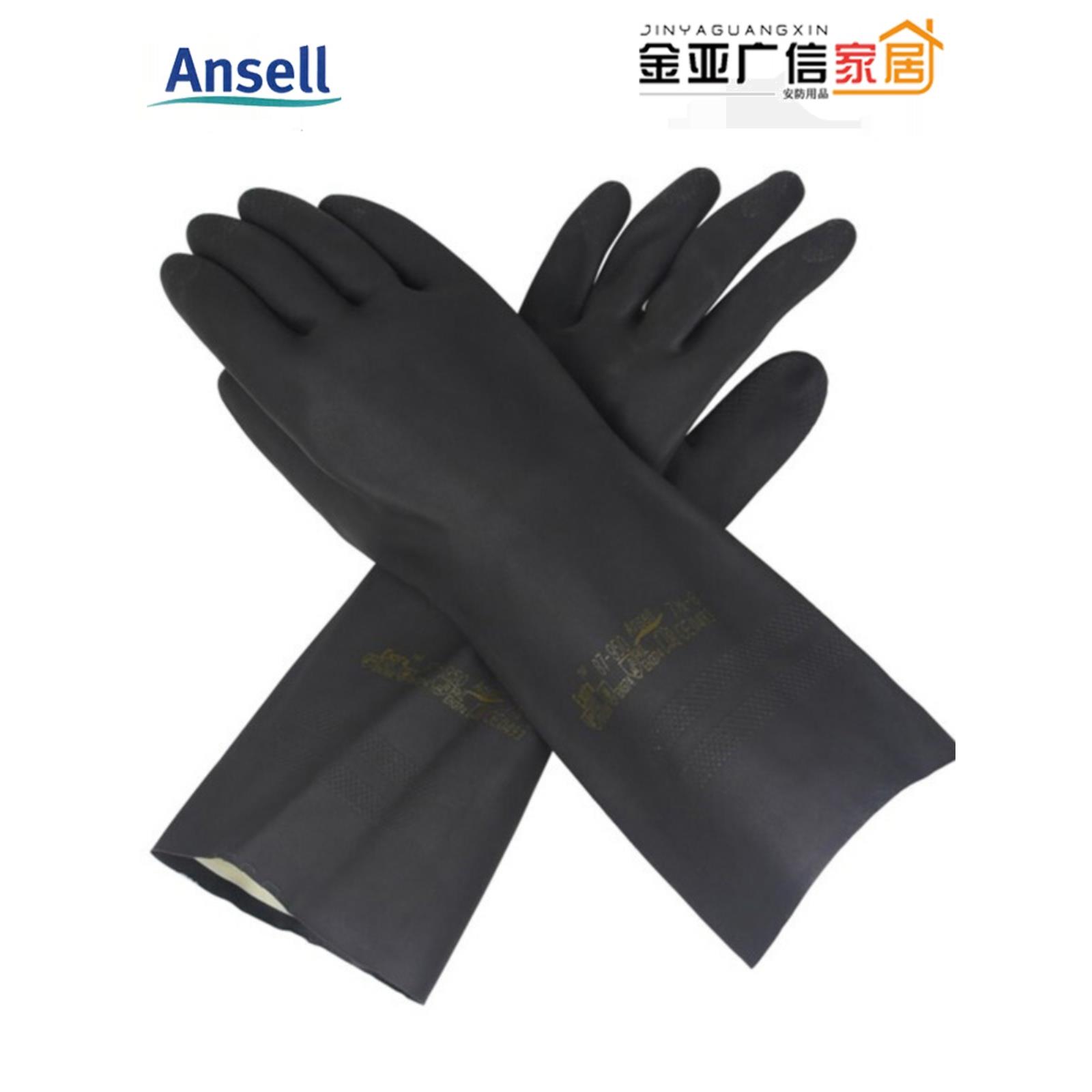 安思尔87-950橡胶洗碗清洁厨房家务加厚加长耐酸碱实验室防护手套