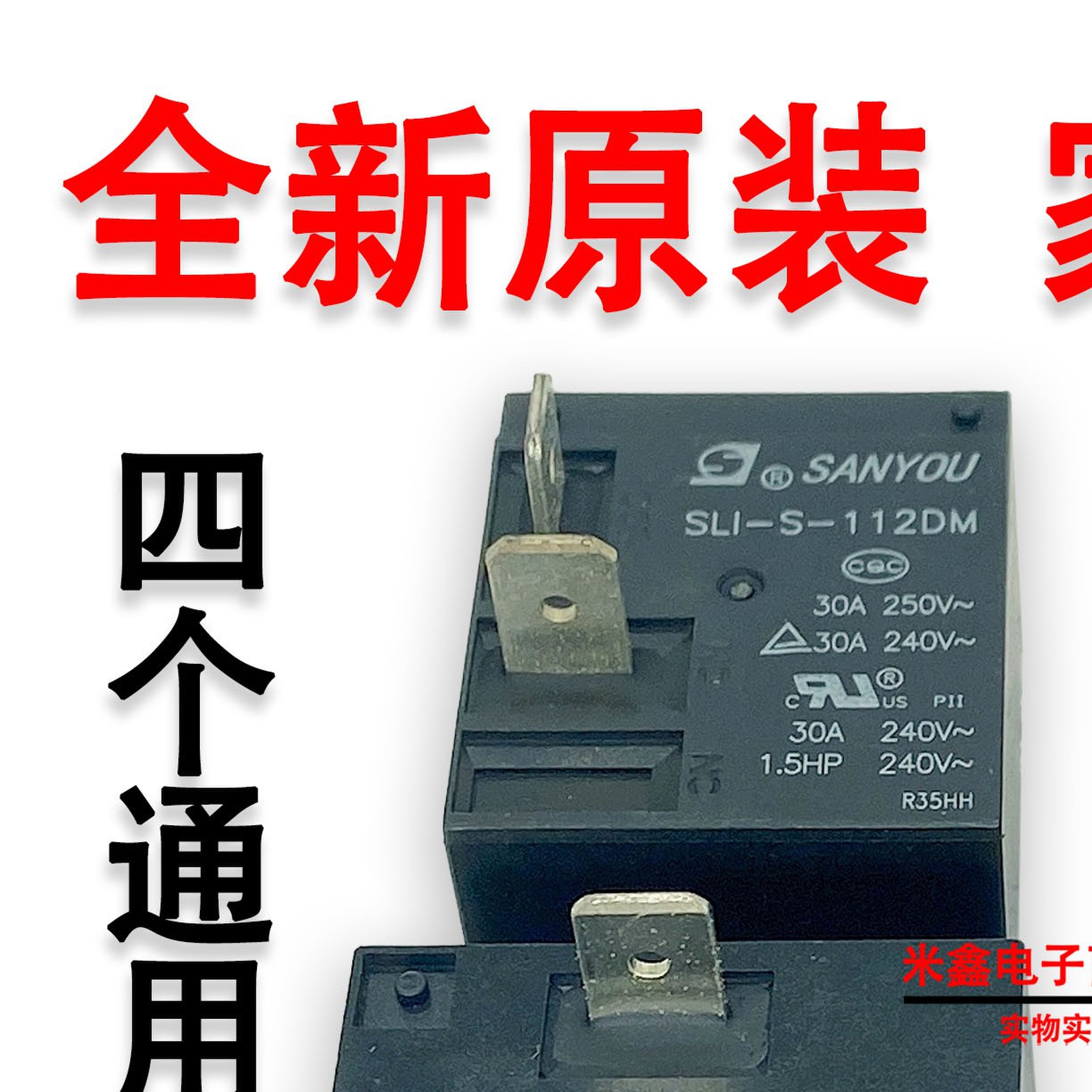 SLI-S-112DMK空调电热水器主板继电器12V30A40A4脚 HF2160 855AWP