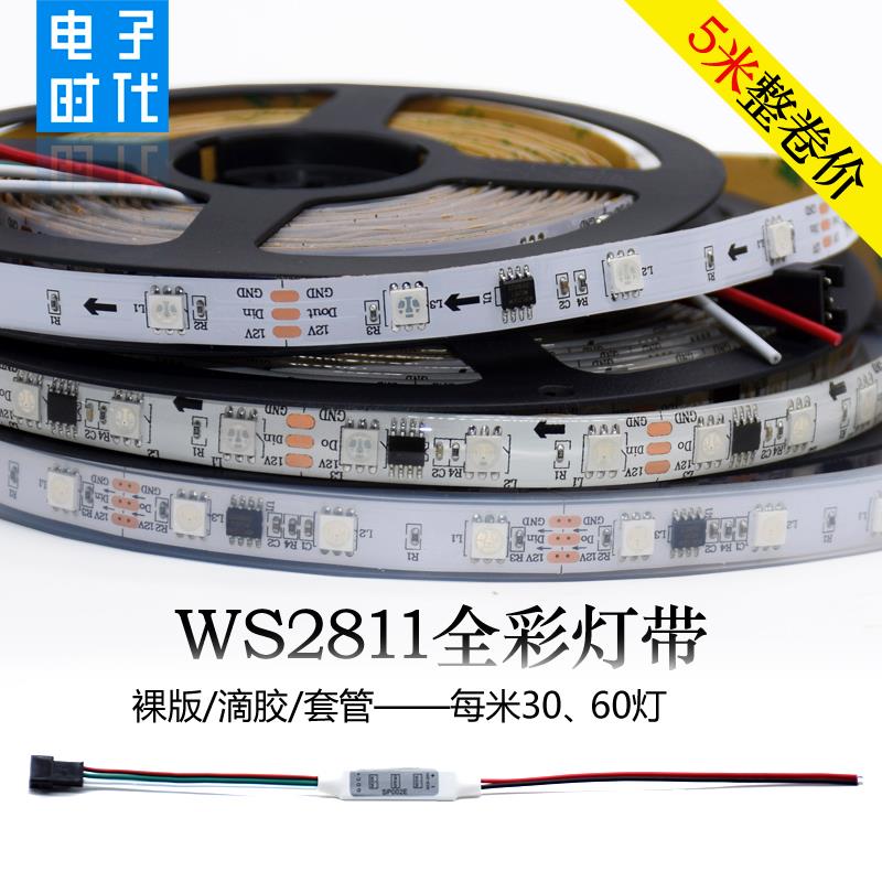12V伏跑马灯WS2811灯带5050全彩 彩程式设计灯条KTV灯光智能幻彩