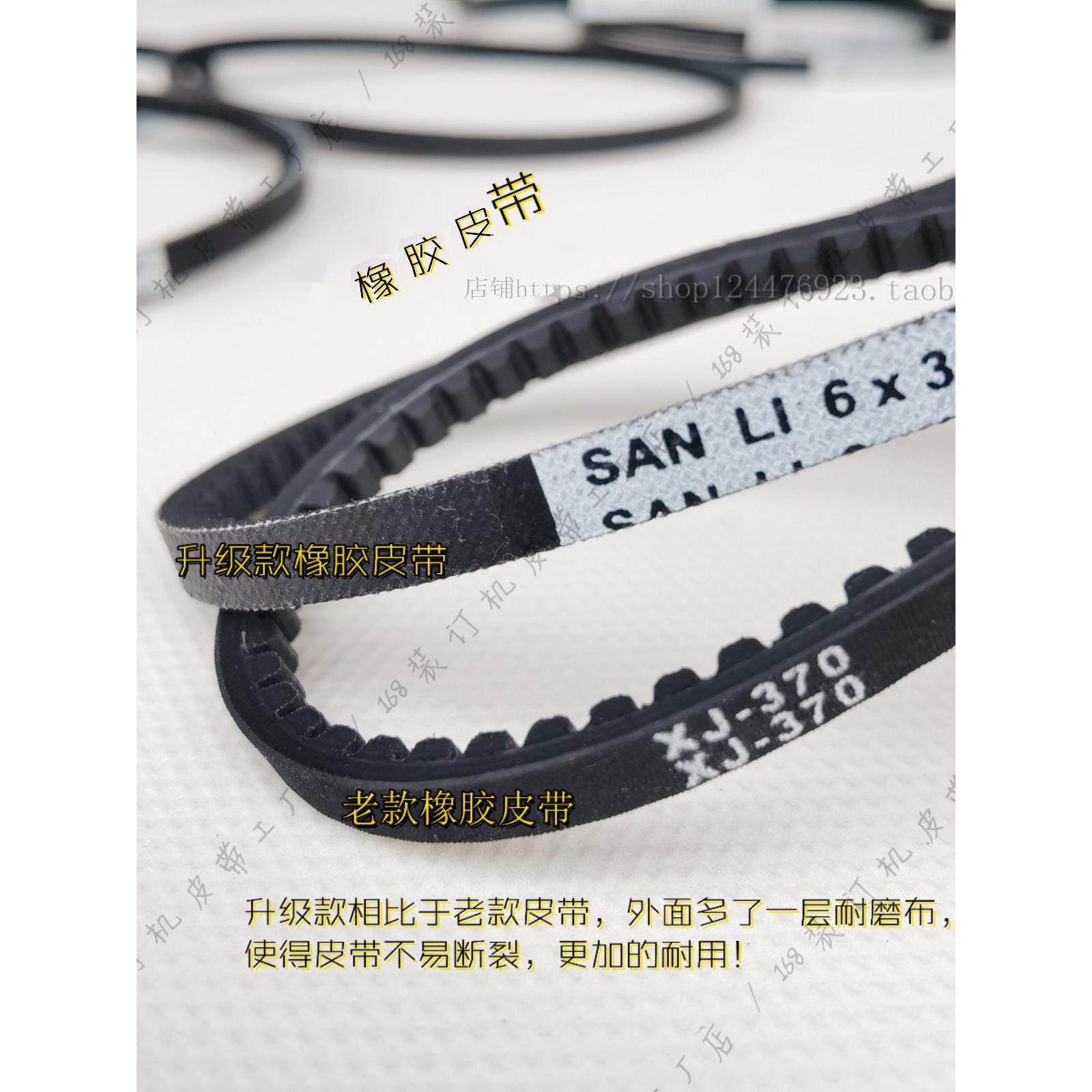 电动绕线机皮带电脑计数朱氏全自动底线机传动带绣花梭芯机配件