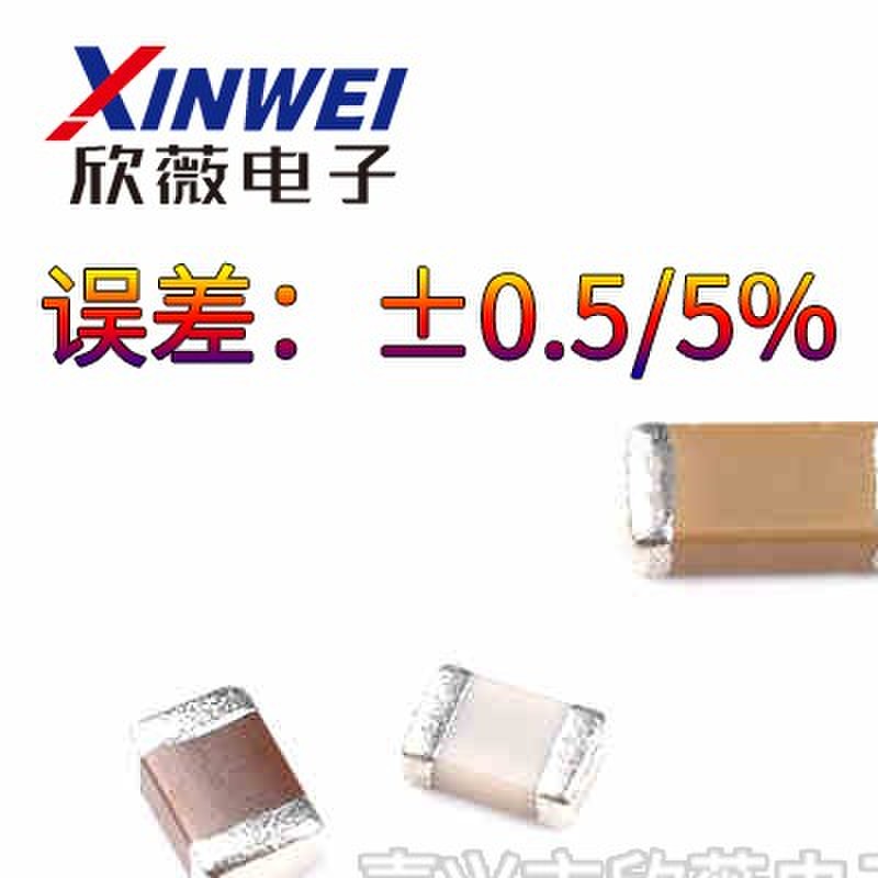 0805 0603 0402 1206贴片电容 9/10/12/15/18/20/22/24/25/27PF